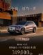 34.9����ȫ�´��籼��GLC SUV����Ԥ��