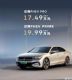 Ԥ�ۼ�17.49-19.99��Ԫ ����PHEV����Ԥ��