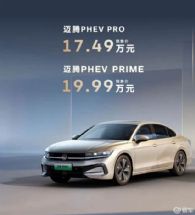 Ԥ�ۼ�17.49-19.99��Ԫ ����PHEV����Ԥ��