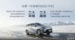 ��������E8 PHEV���У���ؼ�16.84-19.86��