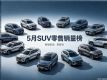 5��SUV���������������� ��19�����