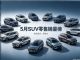 5月SUV零售销量榜完整版 仅19款车破万