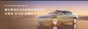 ���S800 Grand Design��ش�����У��Զ�����ѧ��ȫջ�Ƽ����峬�����·�ʽ
