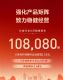 ��������6������108080�� ͬ���»�2.36%