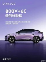 ���20������Ϣ������800V̼�����ѹƽ̨