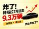 特斯拉中国7月销量93579辆 同比大涨37.8%
