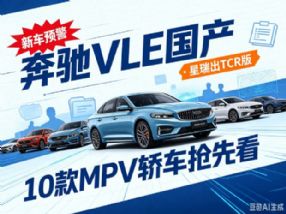 ����VLE/�����TCR�� 10��MPV/�γ����ȿ�