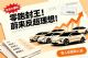 1-7月新势力销量榜 零跑领先 蔚来反超理想