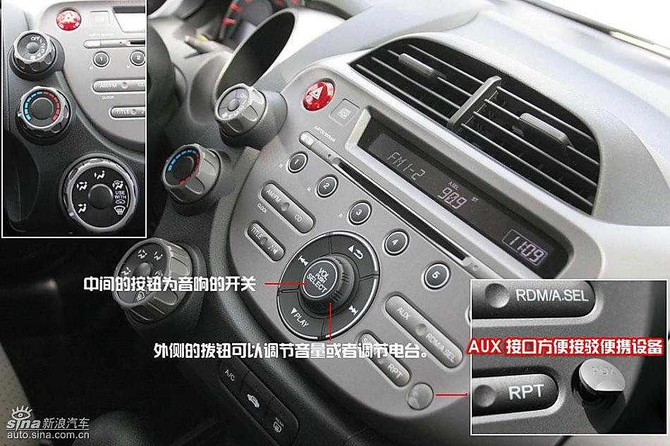 新飞度亮点图解