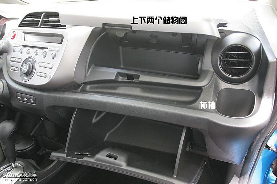 新飞度亮点图解