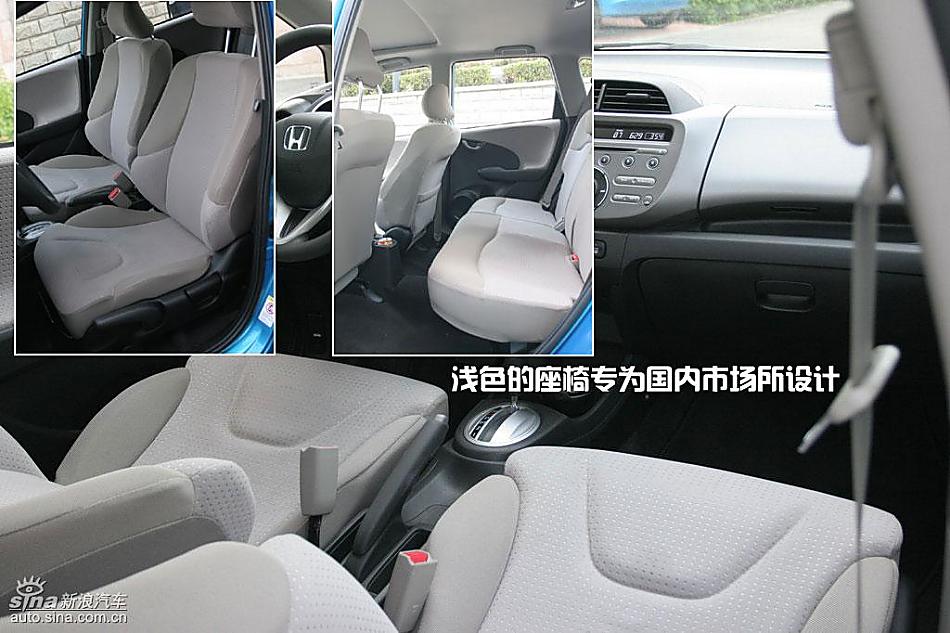 新飞度亮点图解