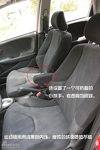 新飞度亮点图解