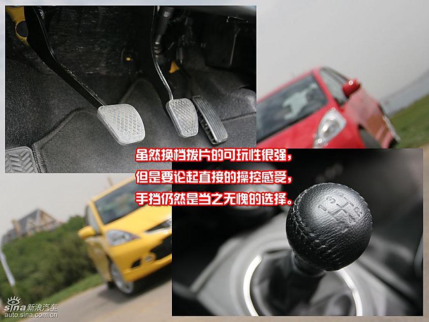 新飞度亮点图解