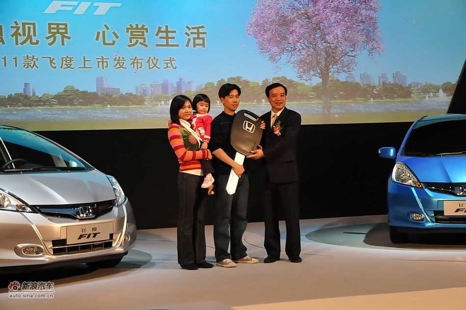 2011款飞度上市现场给车主颁发钥匙