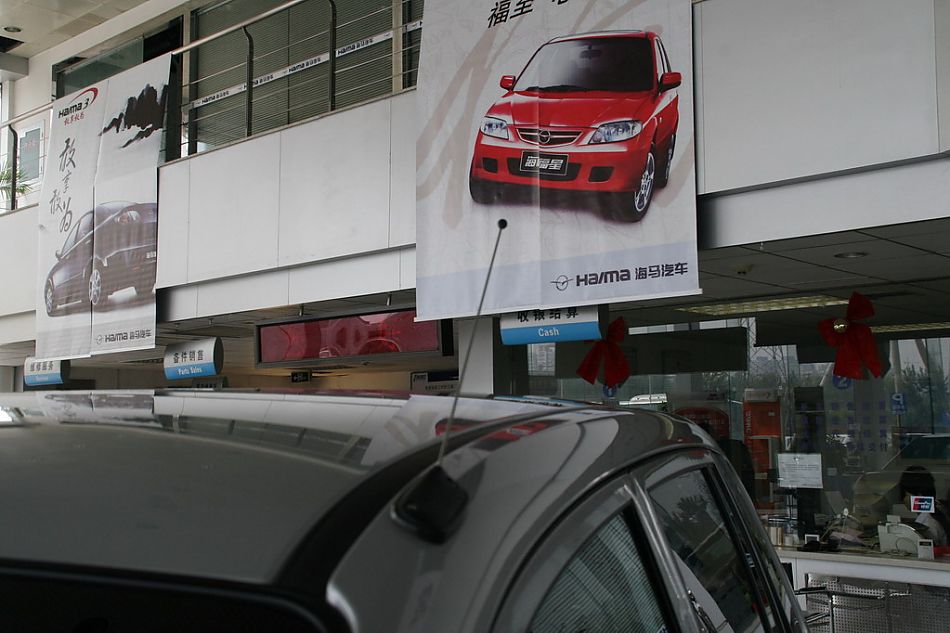 海马汽车新普力马外部天线