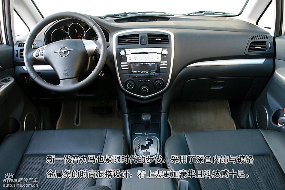 图解新一代普力马