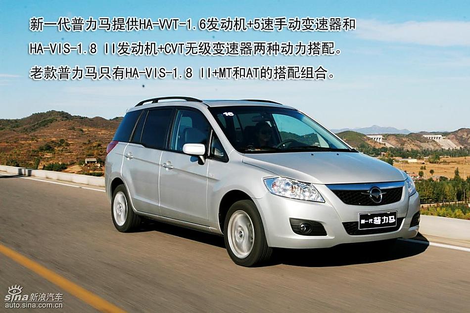 图解新一代普力马