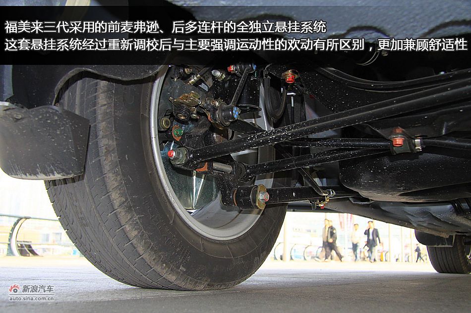 图片详解海马福美来三代