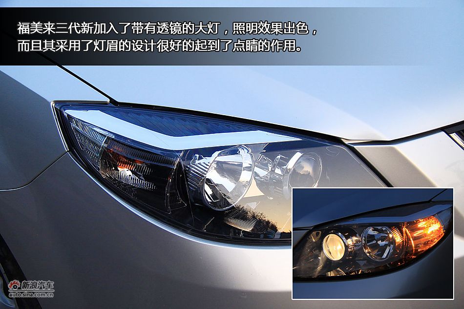 图片详解海马福美来三代