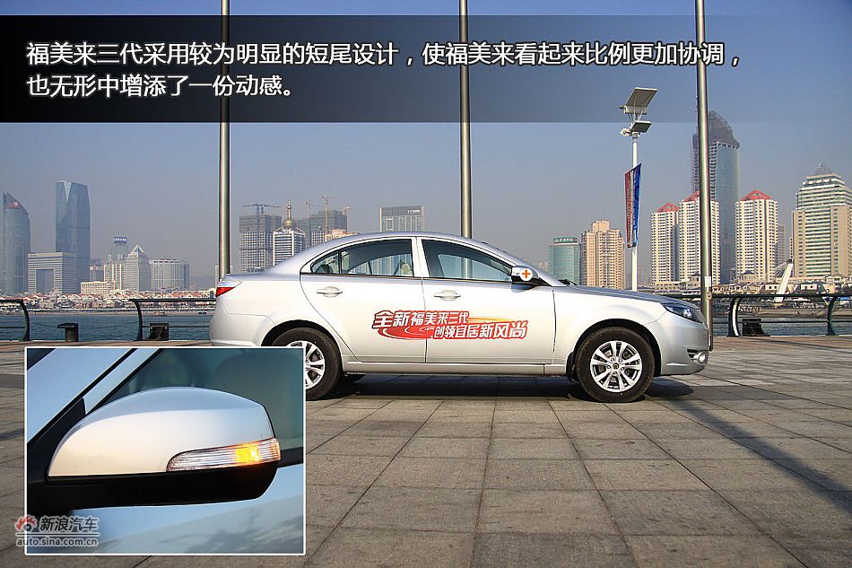 图片详解海马福美来三代