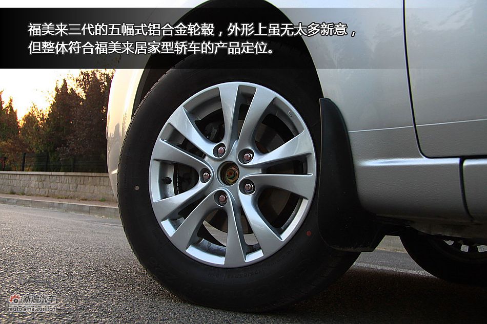 图片详解海马福美来三代