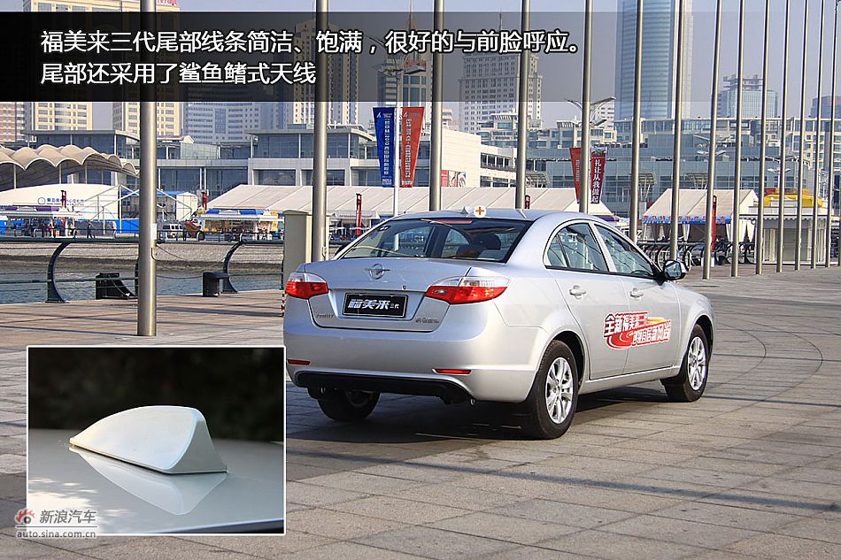 图片详解海马福美来三代