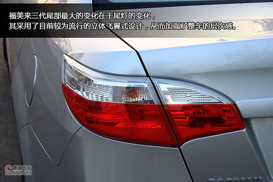图片详解海马福美来三代