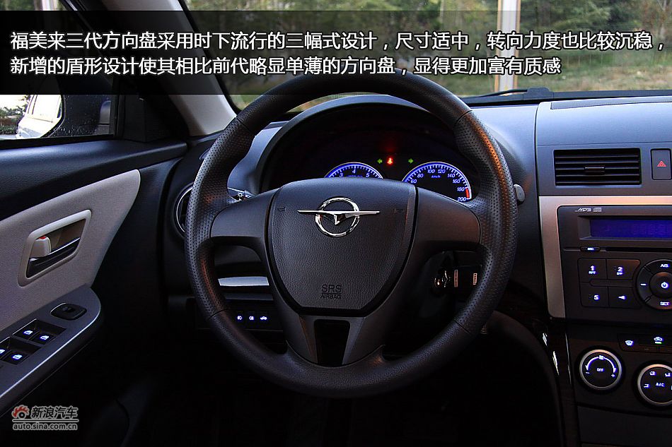 图片详解海马福美来三代