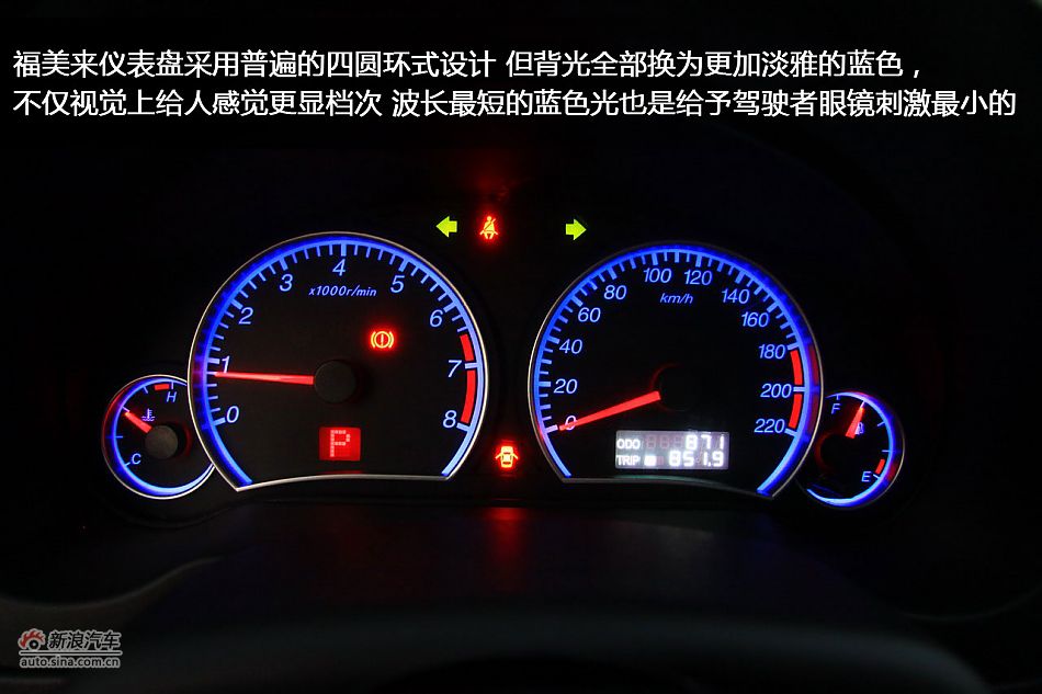 图片详解海马福美来三代