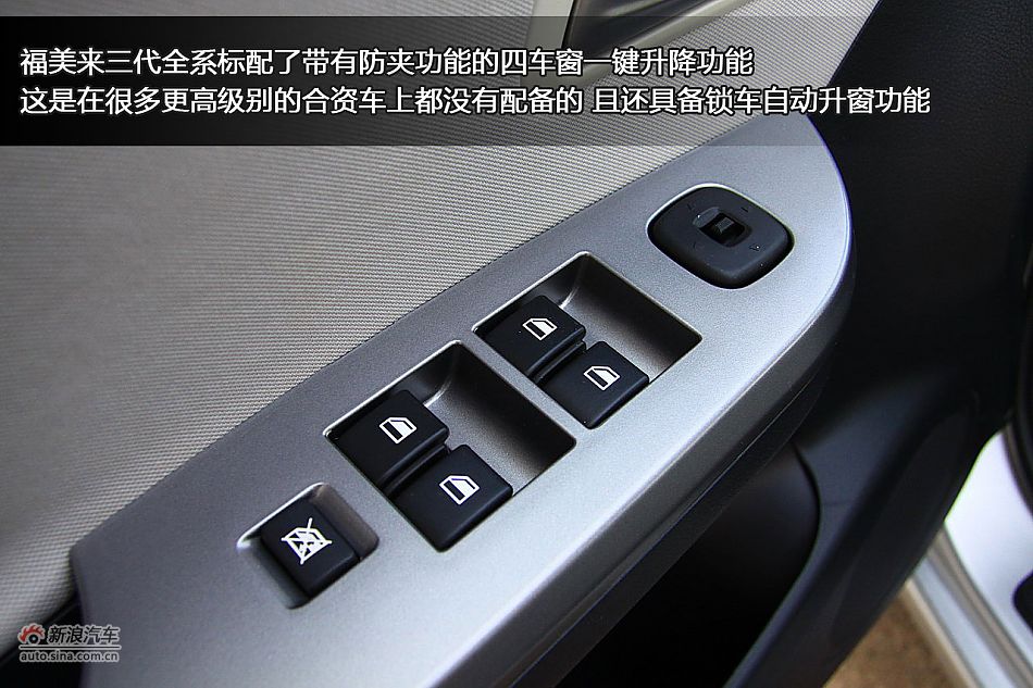 图片详解海马福美来三代