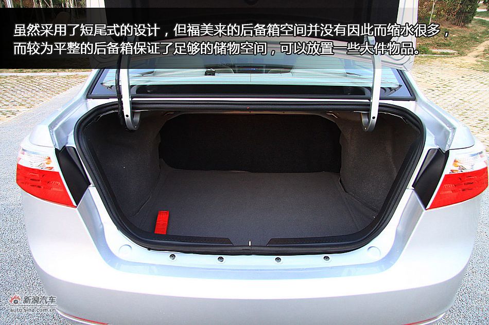 图片详解海马福美来三代