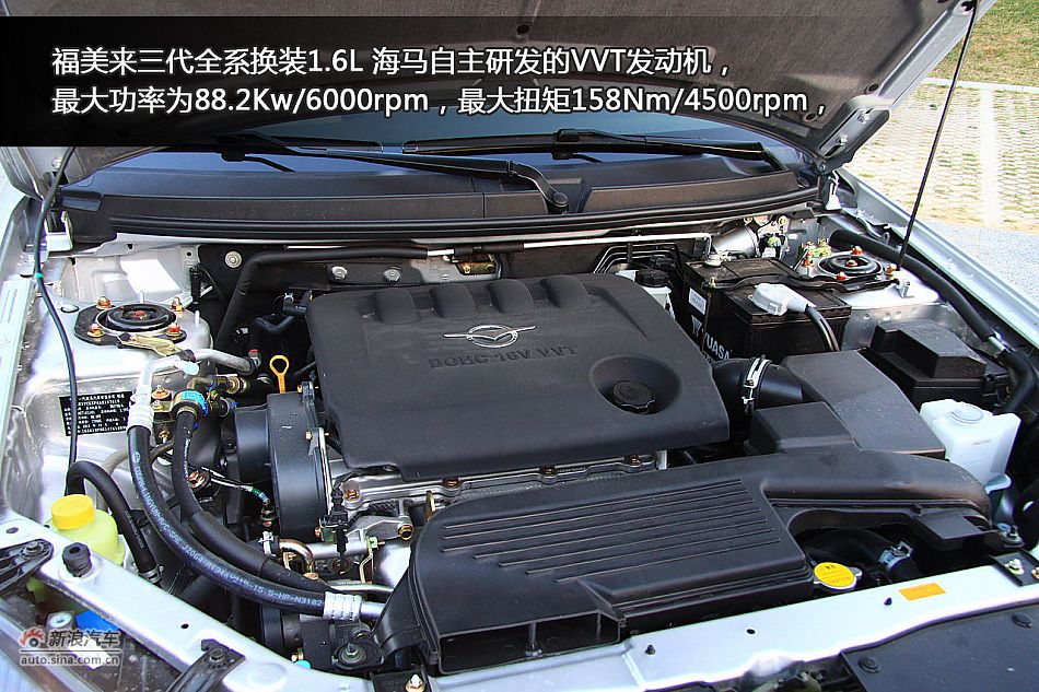 图片详解海马福美来三代
