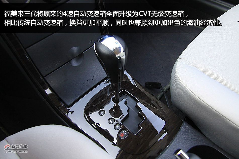 图片详解海马福美来三代