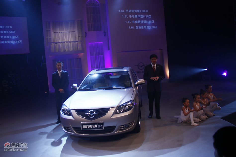 福美来三代亮相