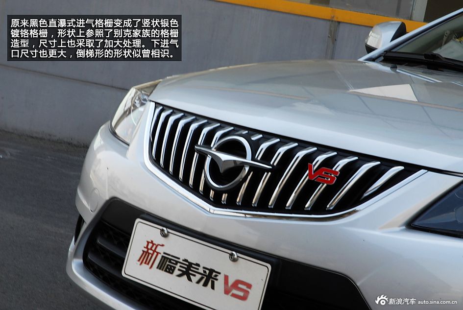 新浪汽车体验试驾新福美来VS