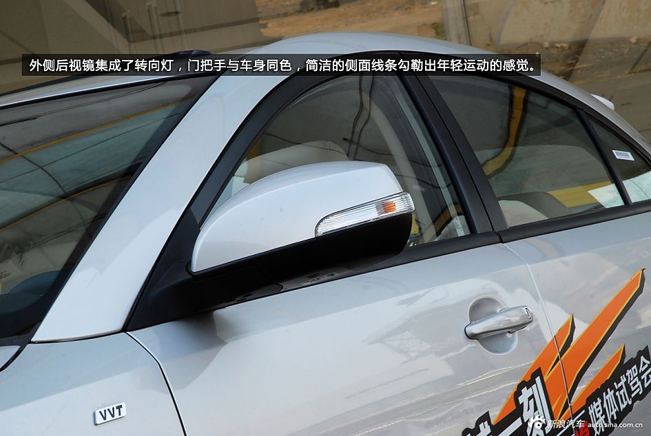 新浪汽车体验试驾新福美来VS