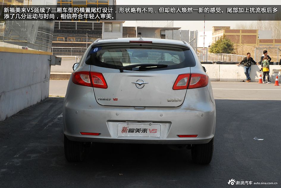 新浪汽车体验试驾新福美来VS