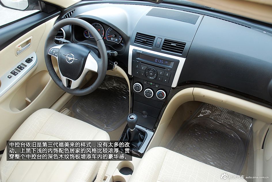 新浪汽车体验试驾新福美来VS