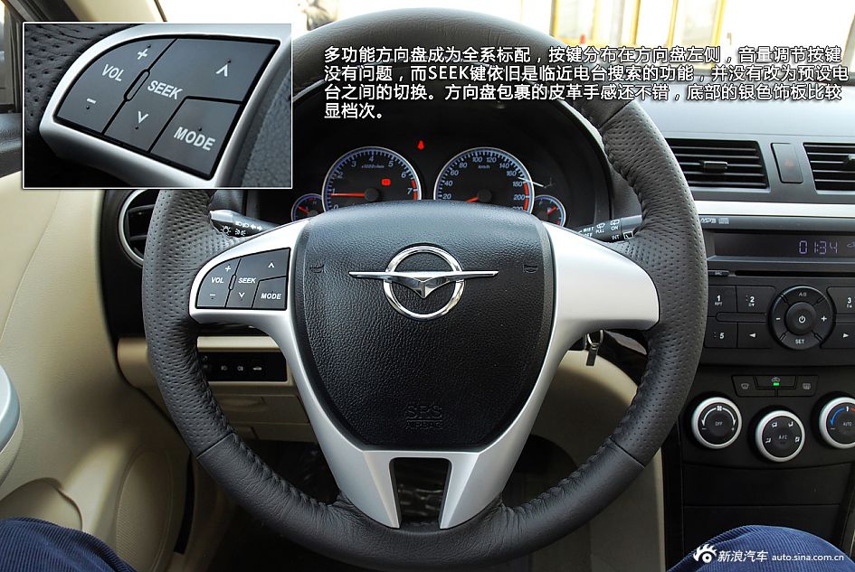 新浪汽车体验试驾新福美来VS