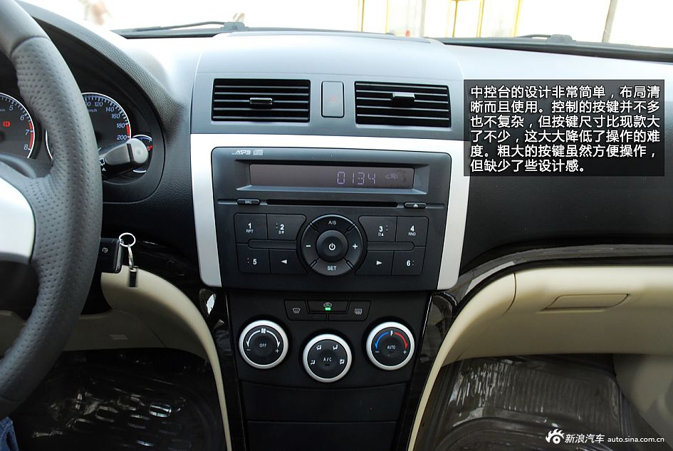 新浪汽车体验试驾新福美来VS