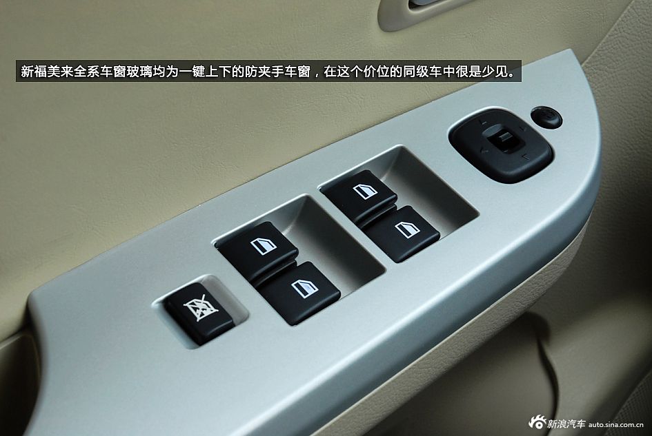 新浪汽车体验试驾新福美来VS