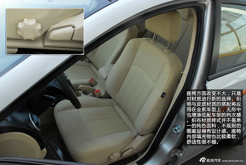 新浪汽车体验试驾新福美来VS