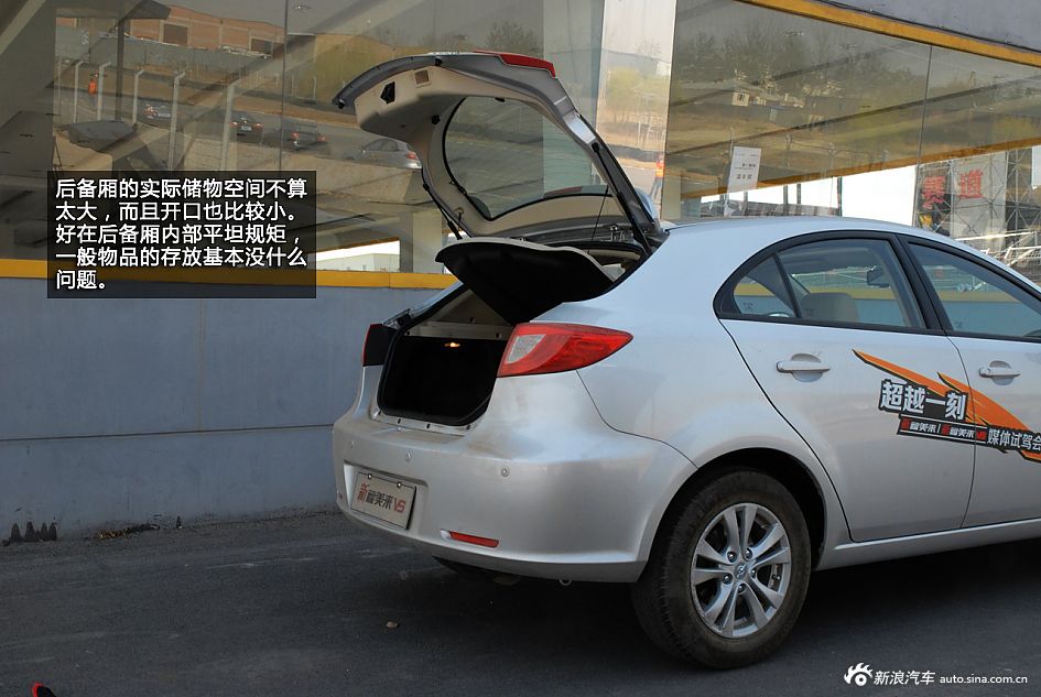 新浪汽车体验试驾新福美来VS