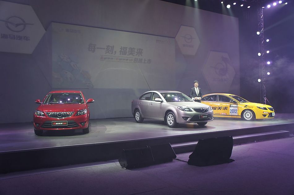 2012款福美来上市现场图