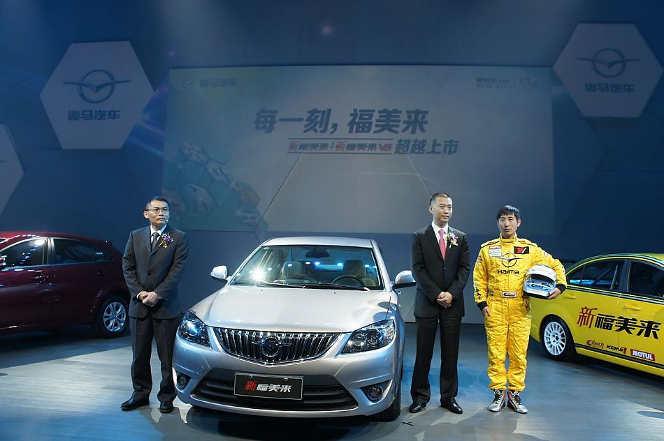 2012款福美来上市现场图