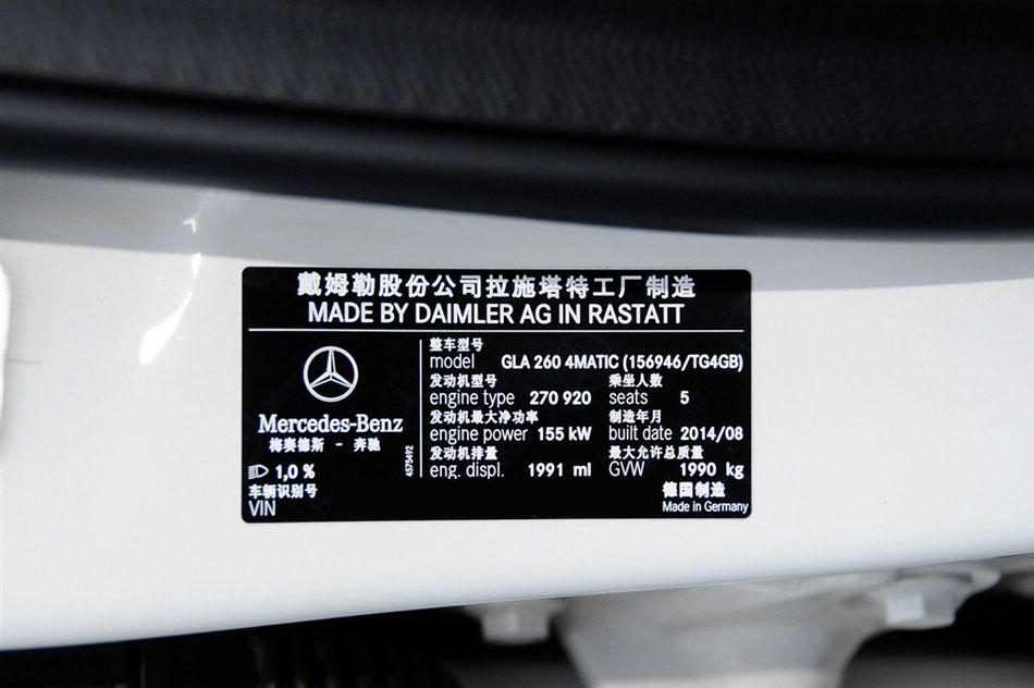 2015款 GLA 260 4MATIC 细节