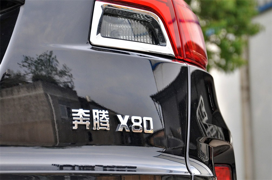 奔腾X80 2013款 基本型 其他