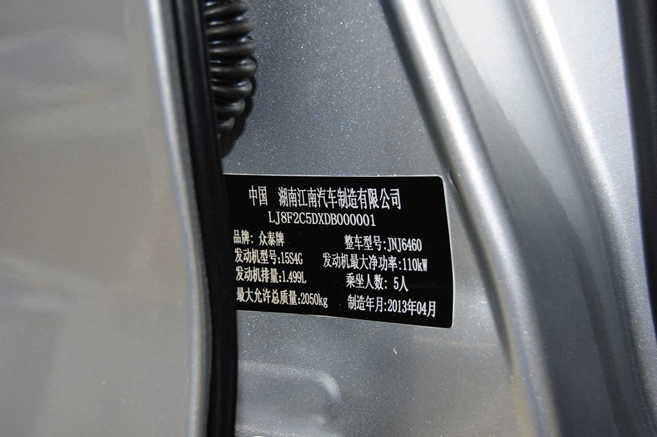 2013款 MT两驱豪华型 座椅空间