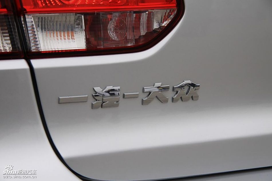 一汽大众新高尔夫外观实拍图