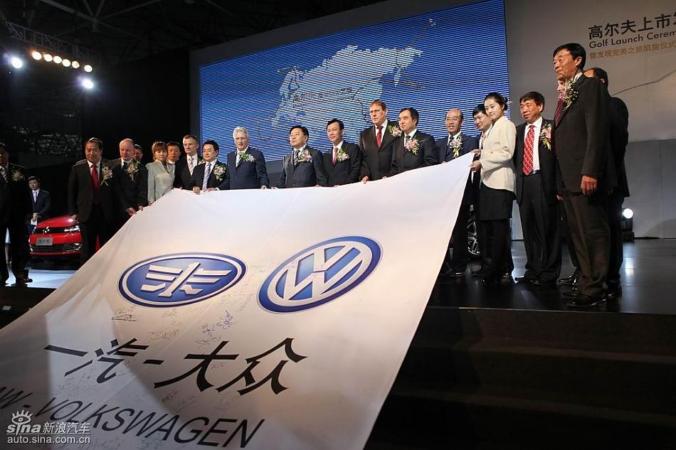 第六代高尔夫上市现场领导合影